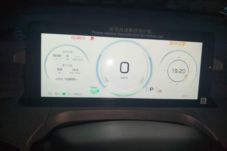 Used AION Y 2022 70 Intelligent Edition Lithium Iron Phosphate Instrument Cluster