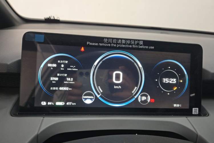 Used AION Y 2022 70 Enjoyment Edition Lithium Iron Phosphate Instrument Cluster