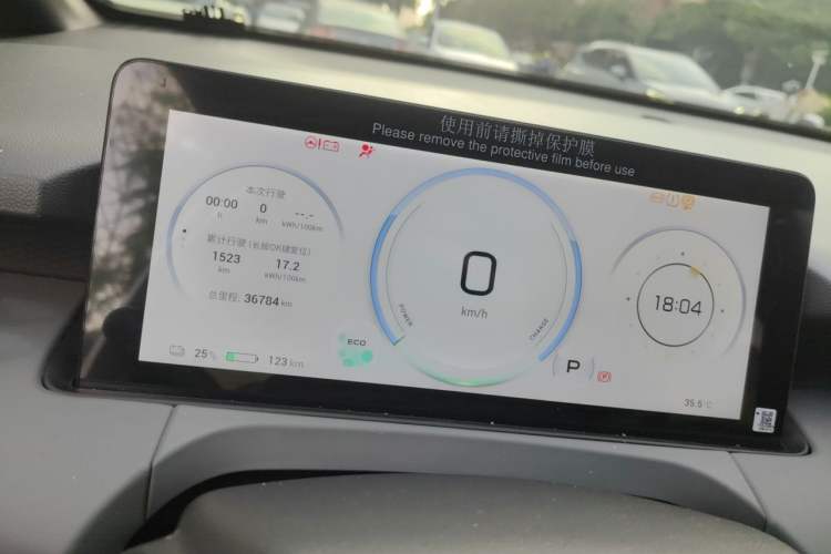 Used AION Y 2022 70 Enjoyment Edition Lithium Iron Phosphate Instrument Cluster