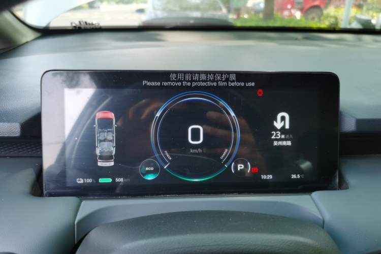 Used AION Y 2022 Plus 70 Enjoy Edition Instrument Cluster
