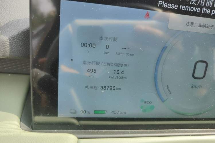 Used AION Y 2022 Plus 70 Smart Edition Odometer Close Up