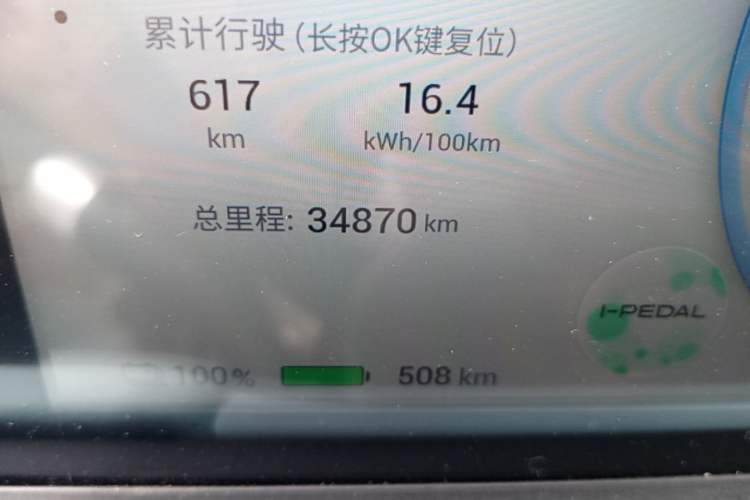 Used AION Y 2022 Plus 70 Tech Edition Odometer Close Up