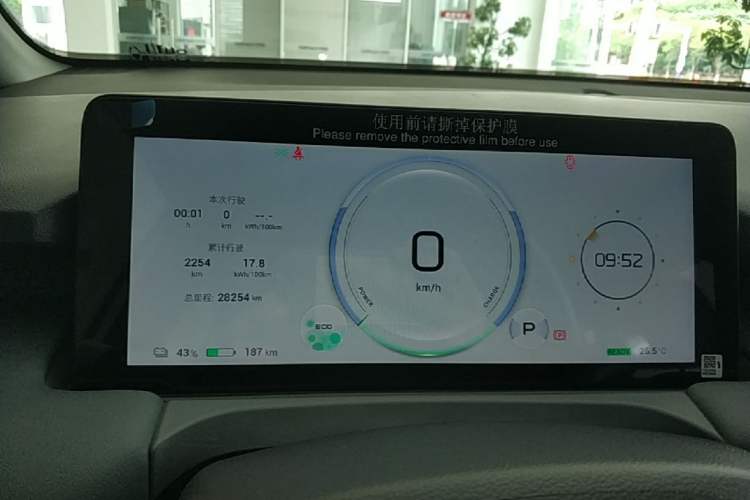Used AION Y 2023 Younger Star Edition Instrument Cluster