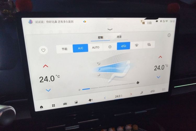 Used AION Y 2023 Plus 510 Smart Edition Audio And AC Panel