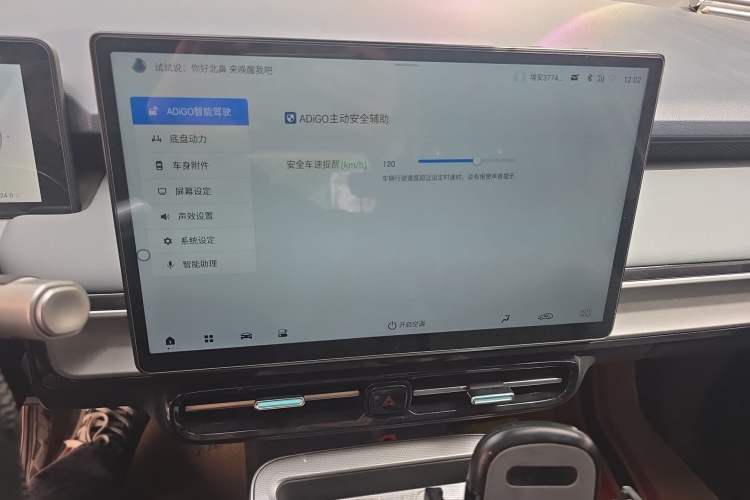 Used AION Y 2023 Plus 610 Enjoy Edition Audio And AC Panel