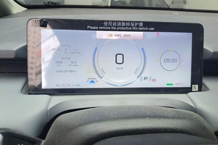 Used AION Y 2023 Younger Instrument Cluster