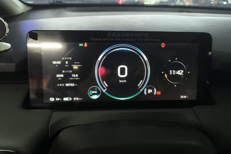 Used AION Y 2023 Plus 510 Smart Edition Instrument Cluster