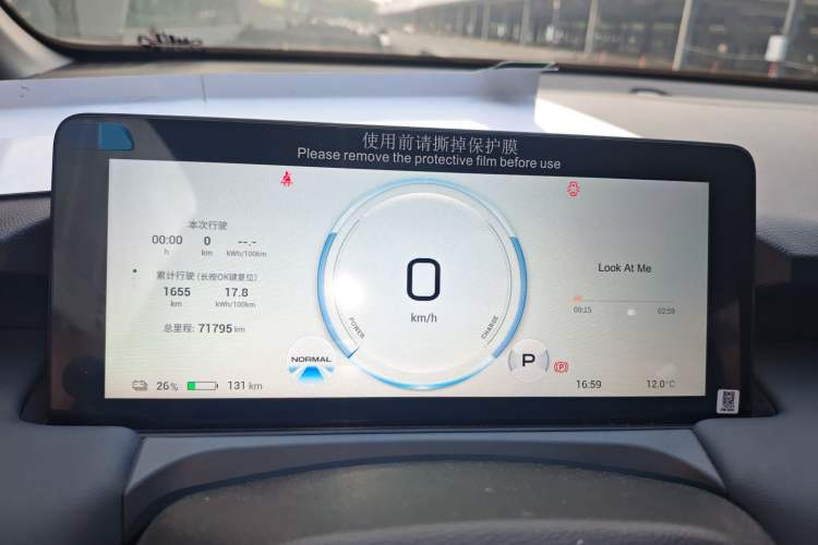 Used AION Y 2023 Plus 510 Smart Edition Instrument Cluster