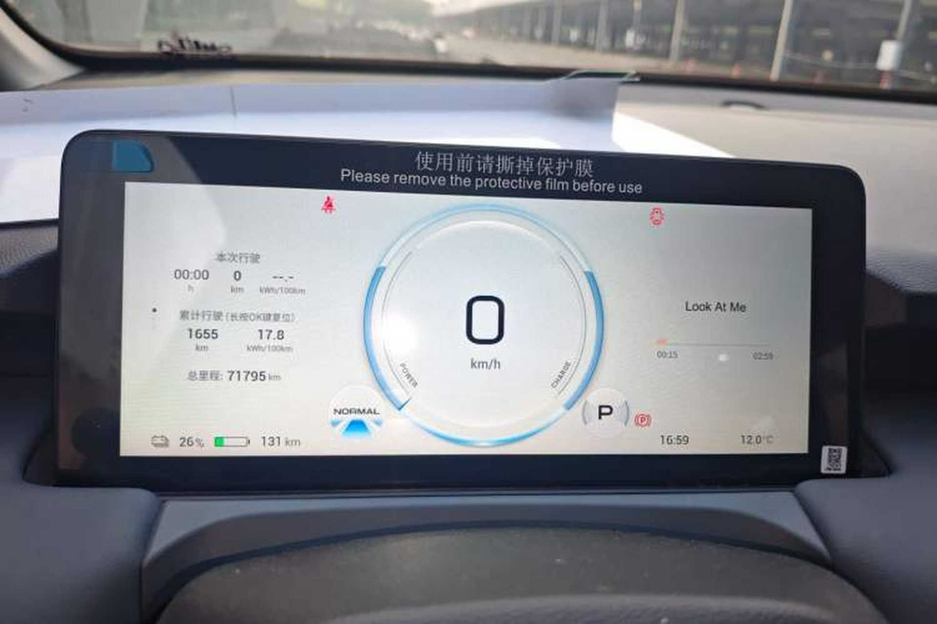 Used AION Y 2023 Plus 510 Smart Edition Instrument Cluster