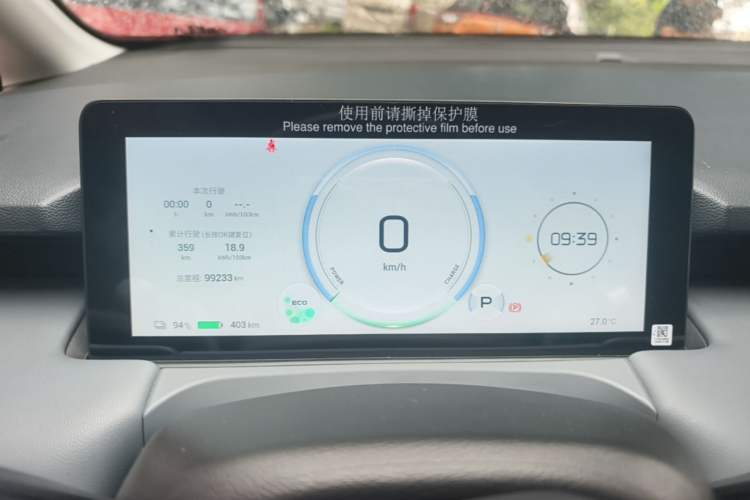 Used AION Y 2023 Younger Star Edition Instrument Cluster