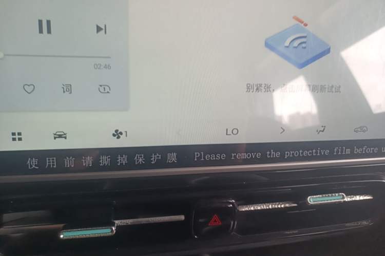 Used AION Y 2023 Younger Star Edition Audio And AC Panel