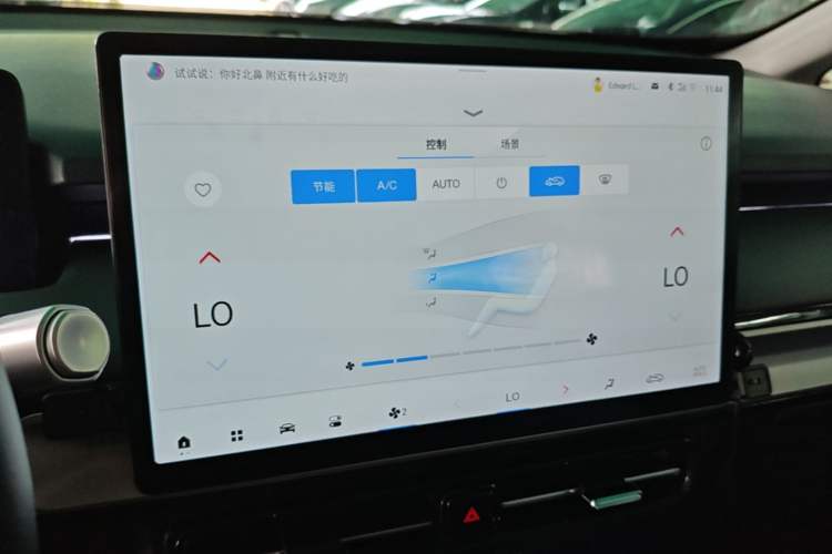 Used AION Y 2023 Plus 510 Enjoy Edition Audio And AC Panel