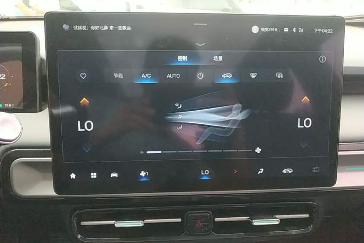 Used AION Y 2023 Plus 510 Smart Edition Audio And AC Panel