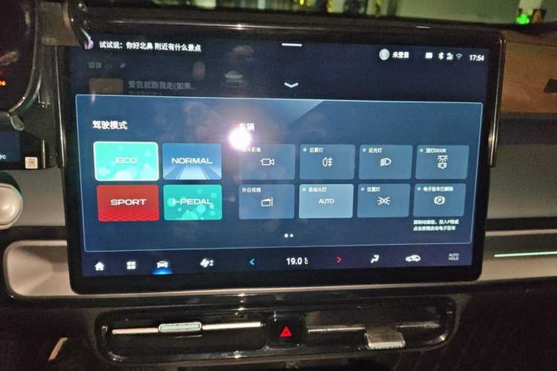 Used AION Y 2023 Plus 510 Smart Edition Audio And AC Panel