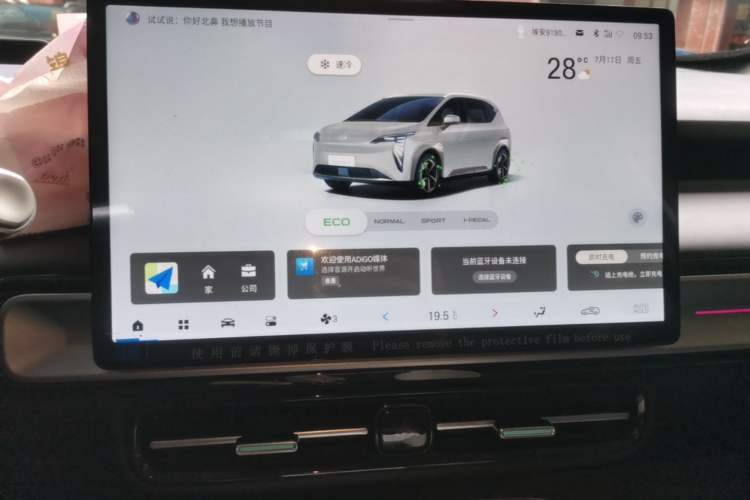 Used AION Y 2023 Plus 510 Smart Edition Audio And AC Panel