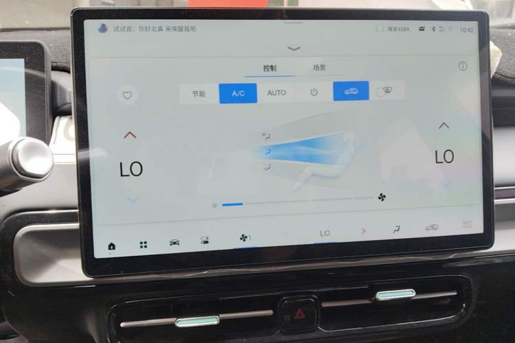 Used AION Y 2023 Plus 510 Enjoy Edition Audio And AC Panel