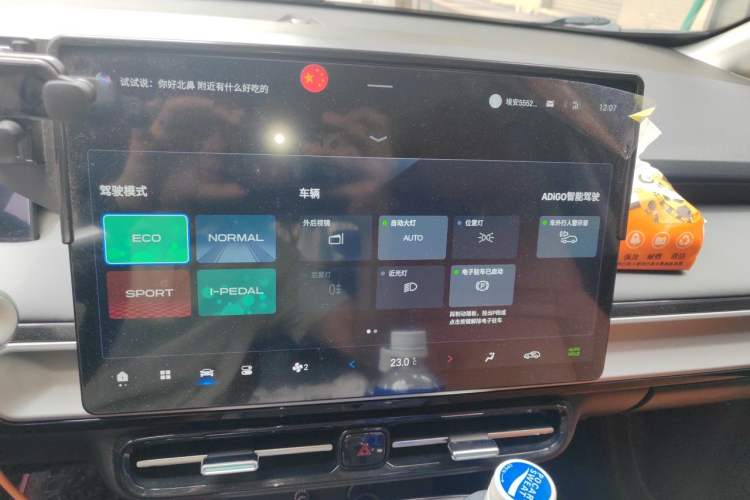 Used AION Y 2023 Plus 610 Enjoy Edition Audio And AC Panel