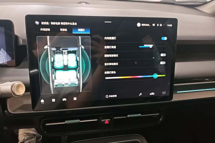Used AION Y 2023 Plus 510 Smart Edition Audio And AC Panel