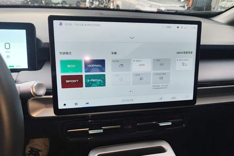 Used AION Y 2023 Plus 610 Enjoy Edition Audio And AC Panel