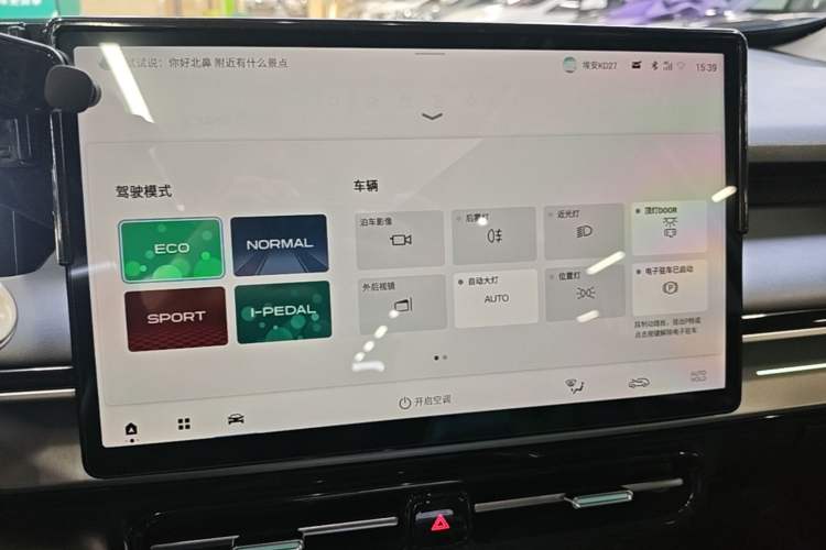 Used AION Y 2023 Plus 510 Smart Edition Audio And AC Panel