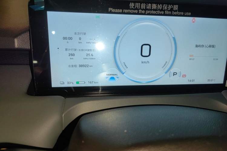 Used AION Y 2023 Plus 510 Enjoy Edition Instrument Cluster