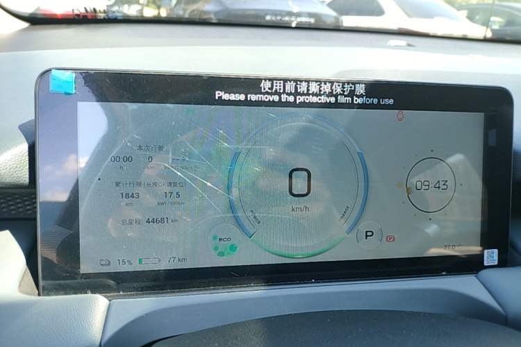 Used AION Y 2023 Plus 510 Smart Edition Instrument Cluster
