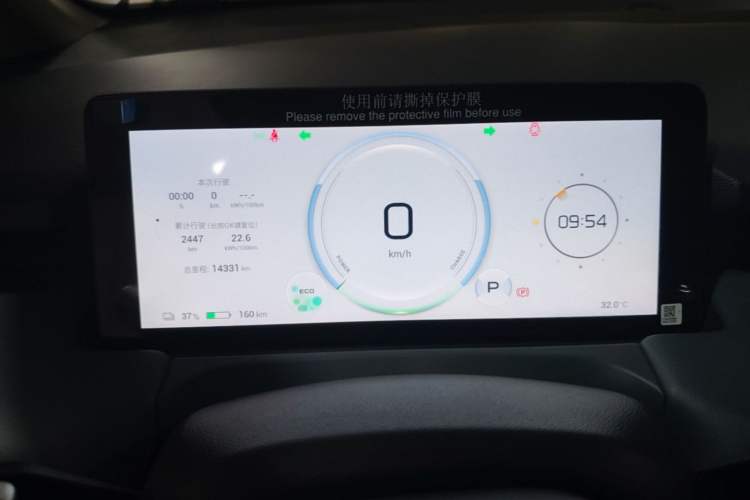 Used AION Y 2023 Younger Instrument Cluster