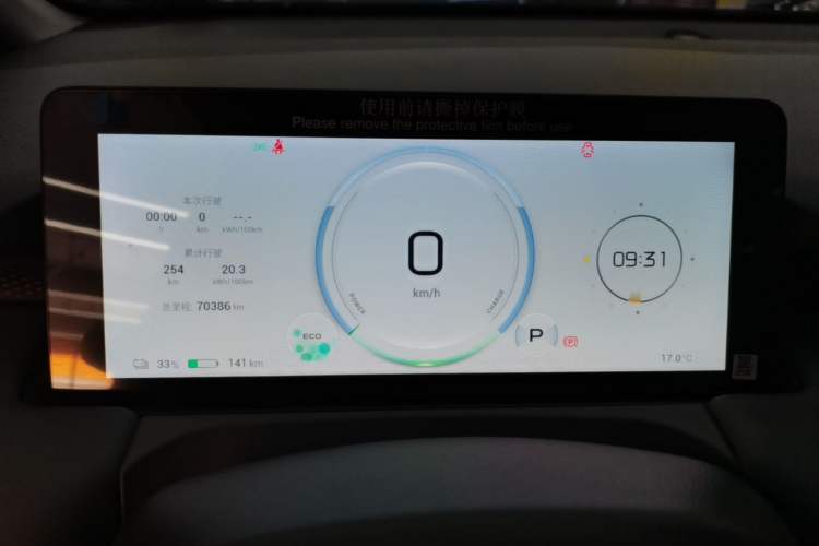 Used AION Y 2023 Younger Star Edition Instrument Cluster