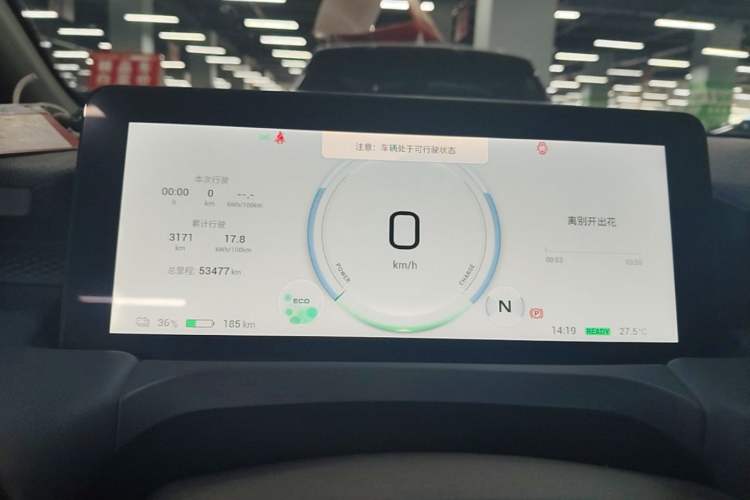 Used AION Y 2023 Plus 510 Smart Edition Instrument Cluster