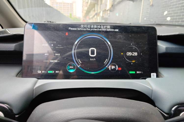 Used AION Y 2023 Plus 610 Enjoyment Edition Ternary Lithium Instrument Cluster