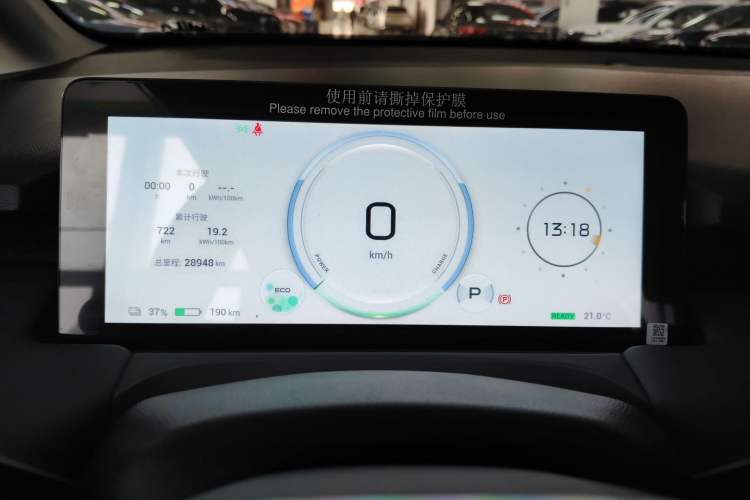 Used AION Y 2023 Plus 510 Enjoy Edition Instrument Cluster