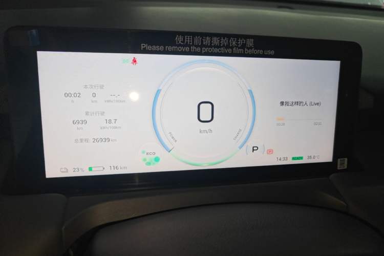 Used AION Y 2023 Plus 510 Enjoy Edition Instrument Cluster