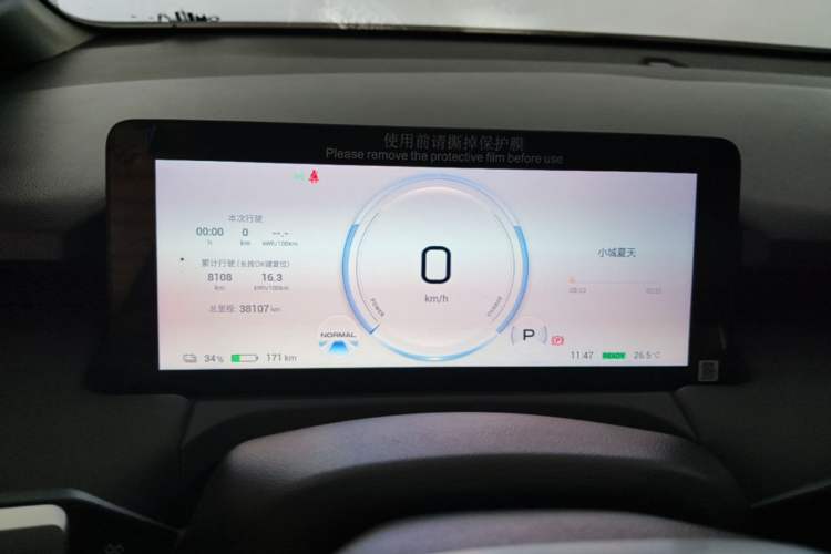Used AION Y 2023 Plus 510 Enjoy Edition Instrument Cluster