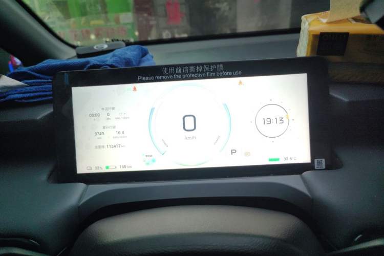 Used AION Y 2023 Plus 510 Enjoy Edition Instrument Cluster