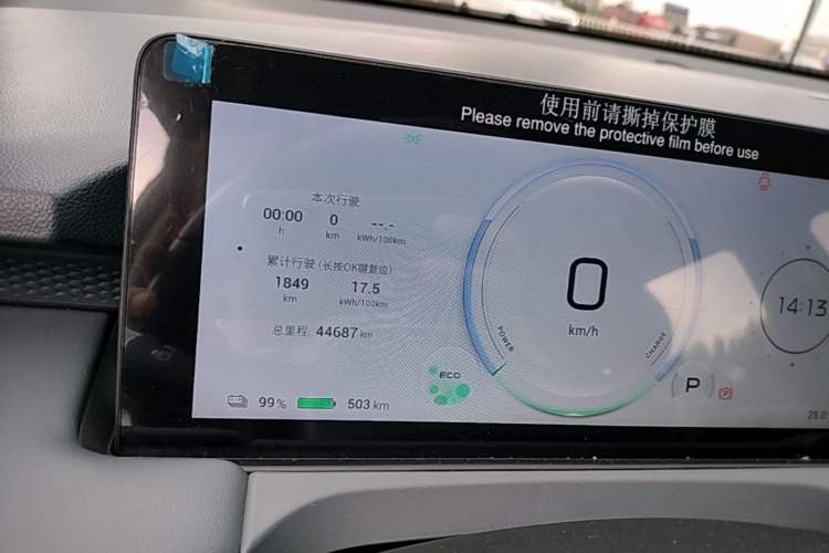 Used AION Y 2023 Plus 510 Smart Edition Instrument Cluster