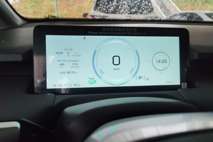 Used AION Y 2023 Plus 510 Enjoy Edition Instrument Cluster