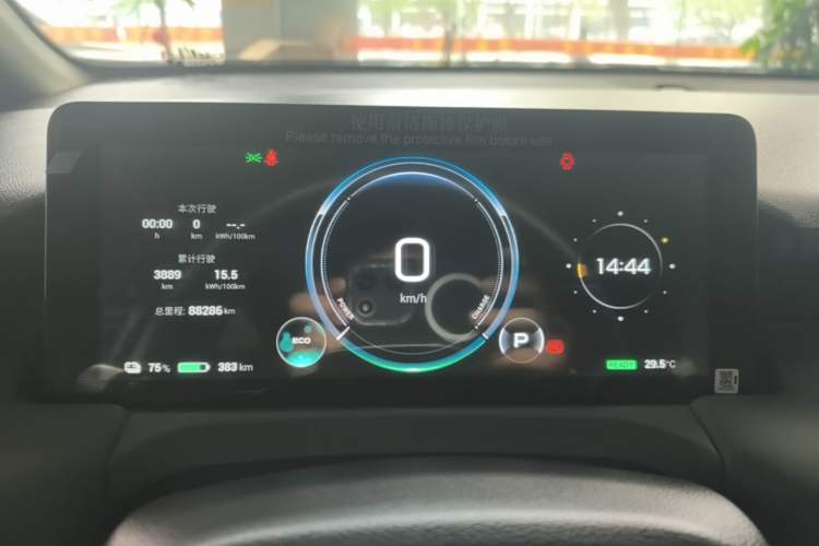 Used AION Y 2023 Plus 510 Enjoy Edition Instrument Cluster