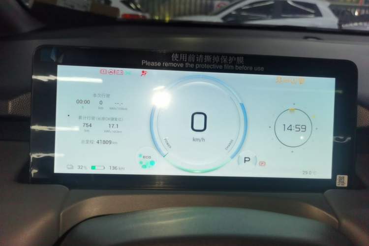 Used AION Y 2023 Younger Instrument Cluster