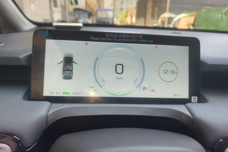 Used AION Y 2023 Plus 510 Enjoy Edition Instrument Cluster