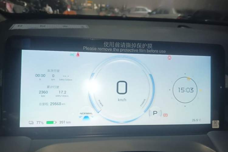 Used AION Y 2023 Plus 510 Enjoy Edition Instrument Cluster