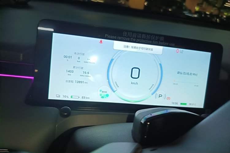 Used AION Y 2023 Plus 510 Tech Edition Instrument Cluster