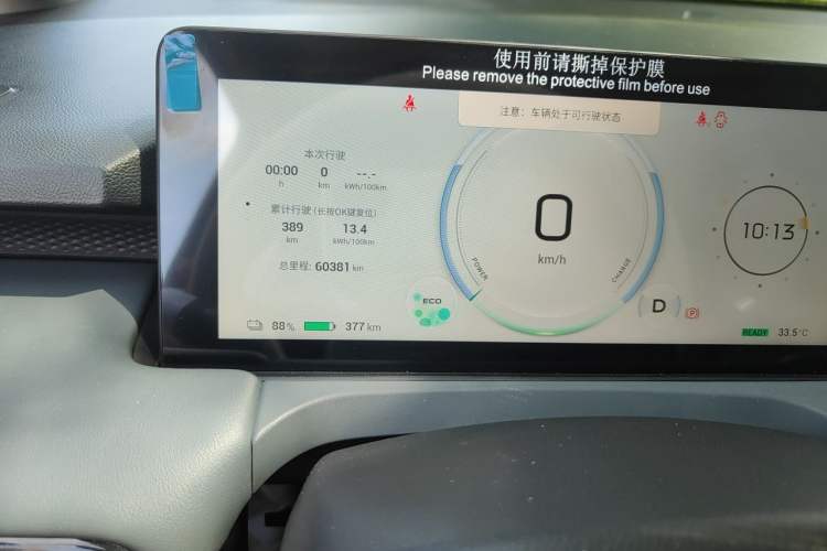 Used AION Y 2023 Younger Star Edition Odometer Close Up