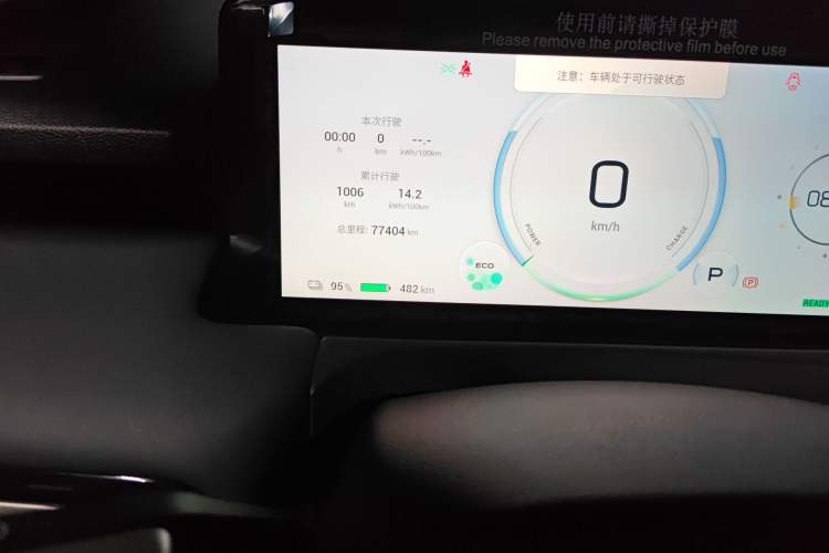Used AION Y 2023 Plus 510 Smart Edition Odometer Close Up