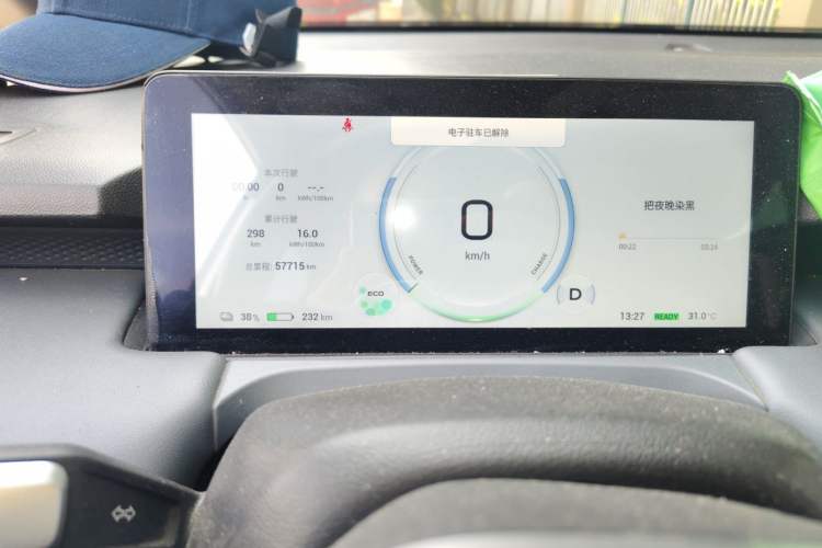 Used AION Y 2023 Plus 610 Enjoyment Edition Ternary Lithium Odometer Close Up