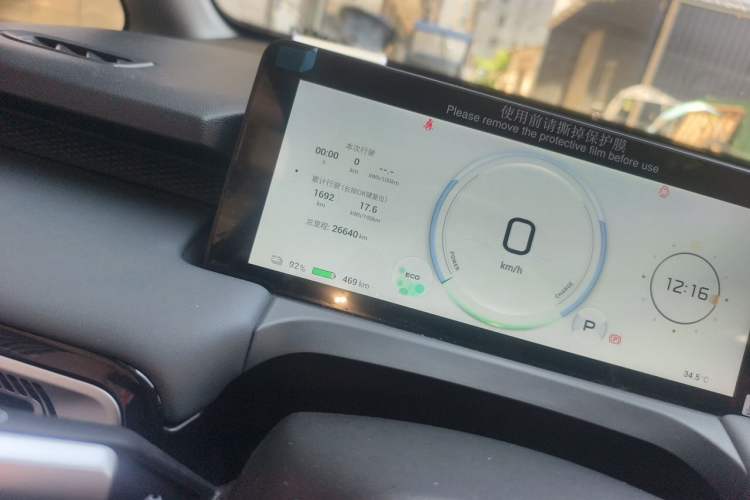 Used AION Y 2023 Plus 510 Enjoy Edition Odometer Close Up
