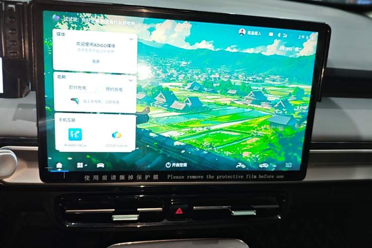 Used AION Y 2023 Plus 510 Smart Edition Audio And AC Panel