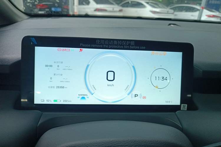 Used AION Y 2023 Younger Instrument Cluster