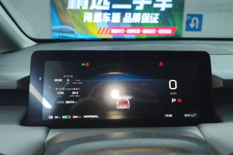 Used AION Y 2023 Plus 510 Smart Edition Instrument Cluster