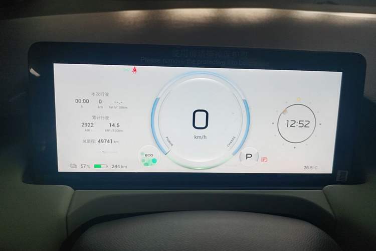 Used AION Y 2023 Younger Star Edition Instrument Cluster