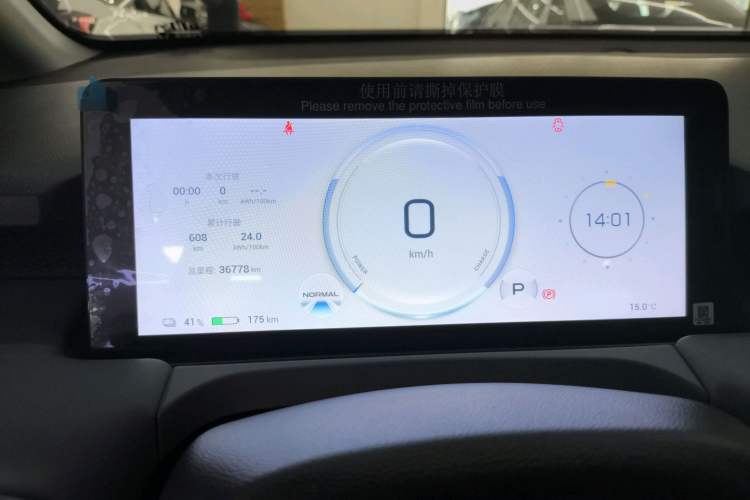 Used AION Y 2023 Younger Star Edition Odometer Close Up